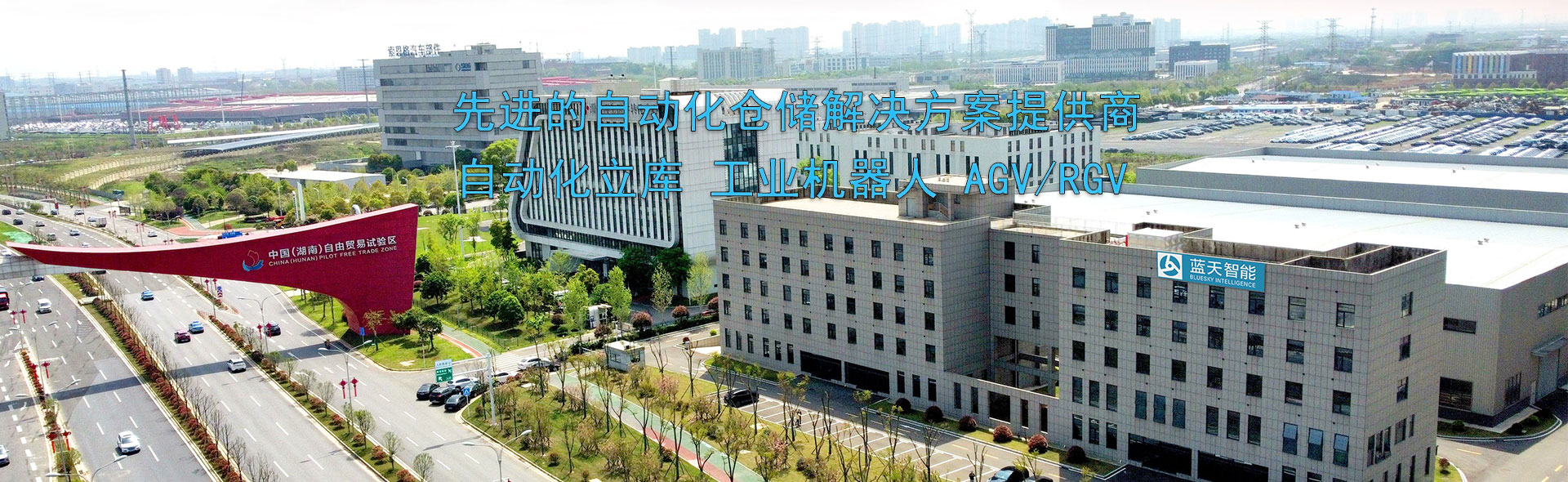 堆垛機_立體倉庫_—湖南藍天智能物流裝備有限公司 堆垛機_立體倉庫_—湖南藍天智能物流裝備有限公司